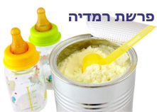 תיקי רמדיה